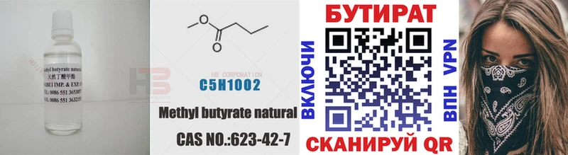 БУТИРАТ бутик  Чишмы 