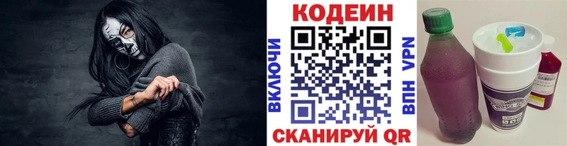 mega зеркало  Чишмы  Кодеин Purple Drank 