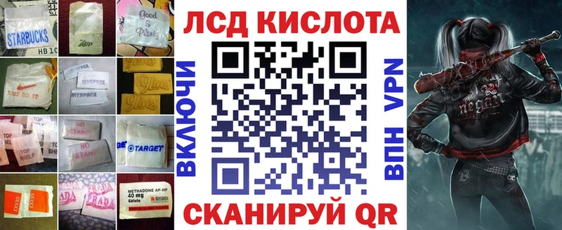 ЛСД экстази кислота  Чишмы 