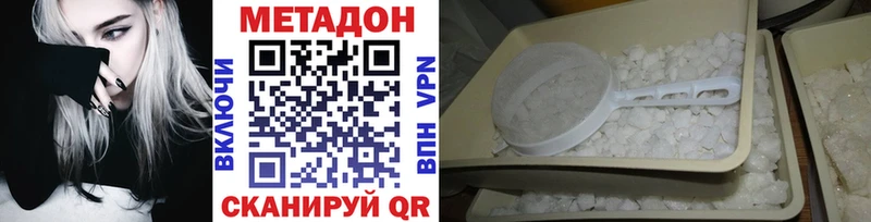 МЕТАДОН methadone  Чишмы 