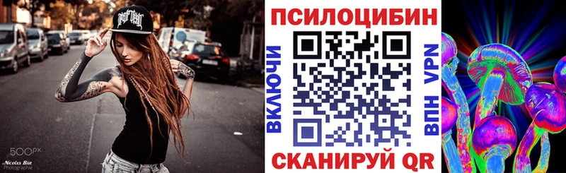 Псилоцибиновые грибы ЛСД  Чишмы 